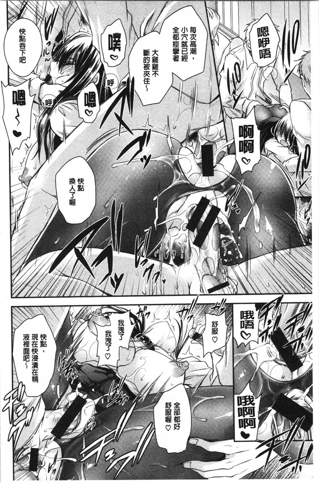 无翼鸟少女肉肉漫画之[東雲龍] 毒ある花の甘い蜜