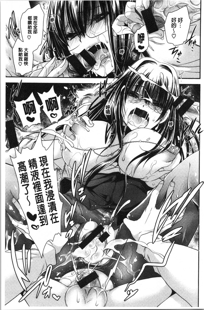 无翼鸟少女肉肉漫画之[東雲龍] 毒ある花の甘い蜜