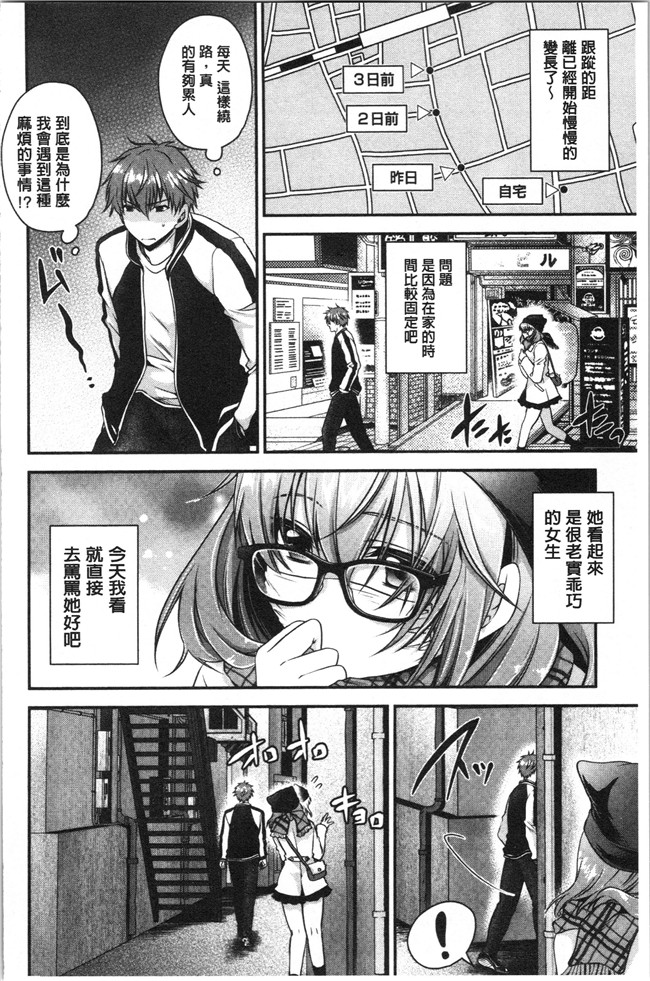 无翼鸟少女肉肉漫画之[東雲龍] 毒ある花の甘い蜜