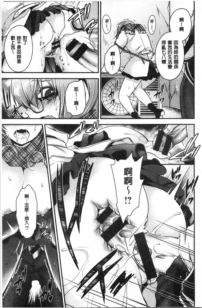 无翼鸟少女肉肉漫画之[東雲龍] 毒ある花の甘い蜜