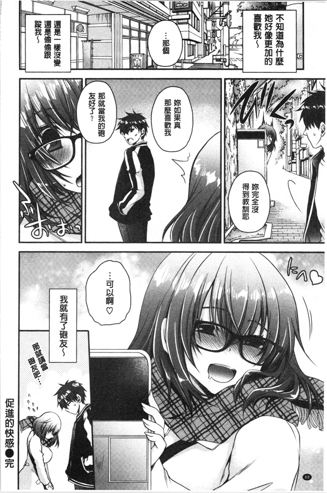 无翼鸟少女肉肉漫画之[東雲龍] 毒ある花の甘い蜜