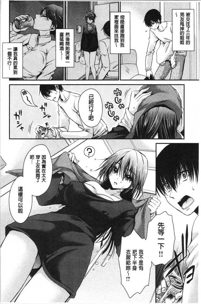 无翼鸟少女肉肉漫画之[東雲龍] 毒ある花の甘い蜜