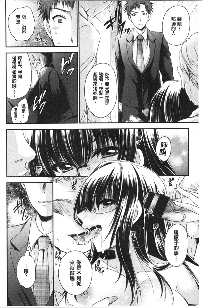 无翼鸟少女肉肉漫画之[東雲龍] 毒ある花の甘い蜜