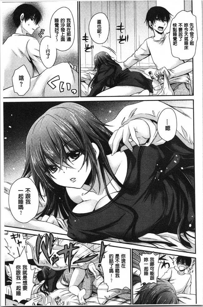 无翼鸟少女肉肉漫画之[東雲龍] 毒ある花の甘い蜜