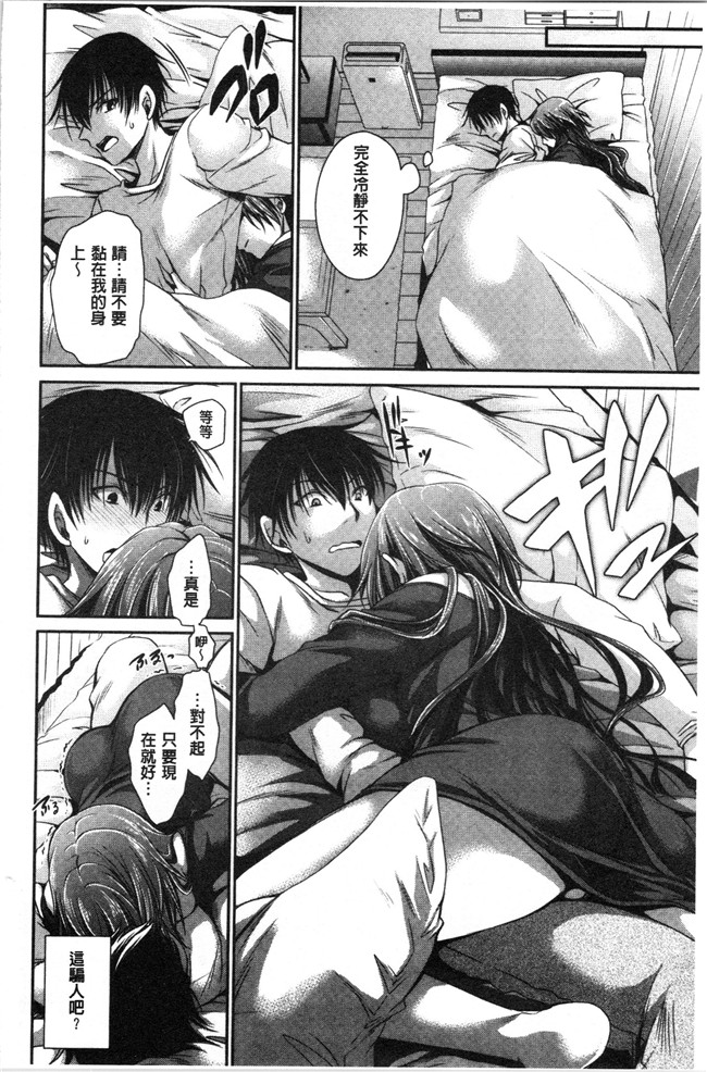 无翼鸟少女肉肉漫画之[東雲龍] 毒ある花の甘い蜜