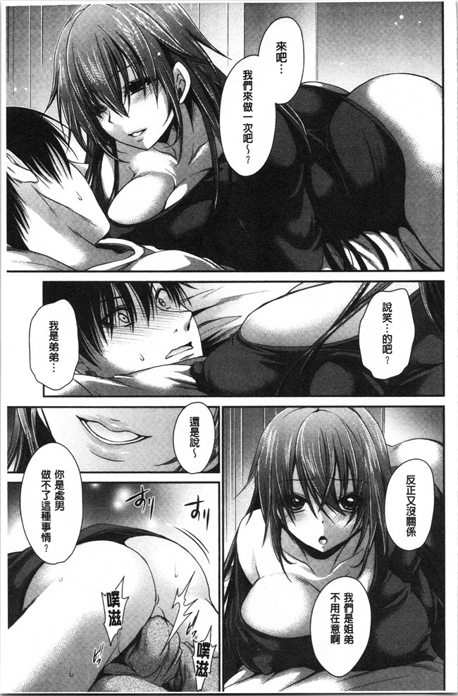 无翼鸟少女肉肉漫画之[東雲龍] 毒ある花の甘い蜜