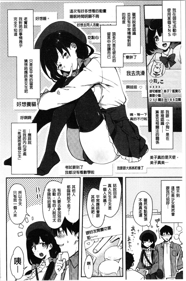 日本漫画无遮盖本子之[印度カリー]痴女専用車