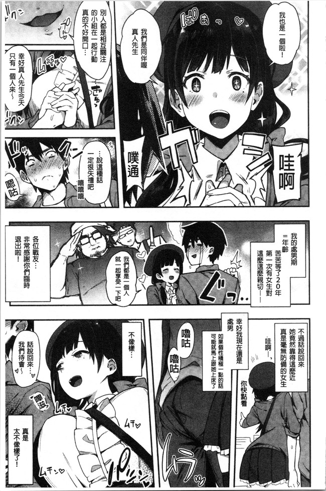 日本漫画无遮盖本子之[印度カリー]痴女専用車