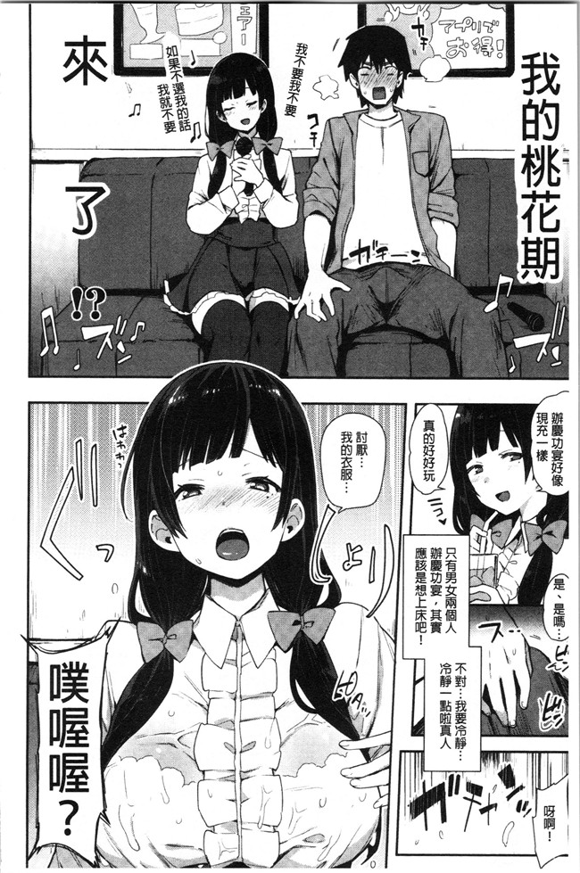 日本漫画无遮盖本子之[印度カリー]痴女専用車