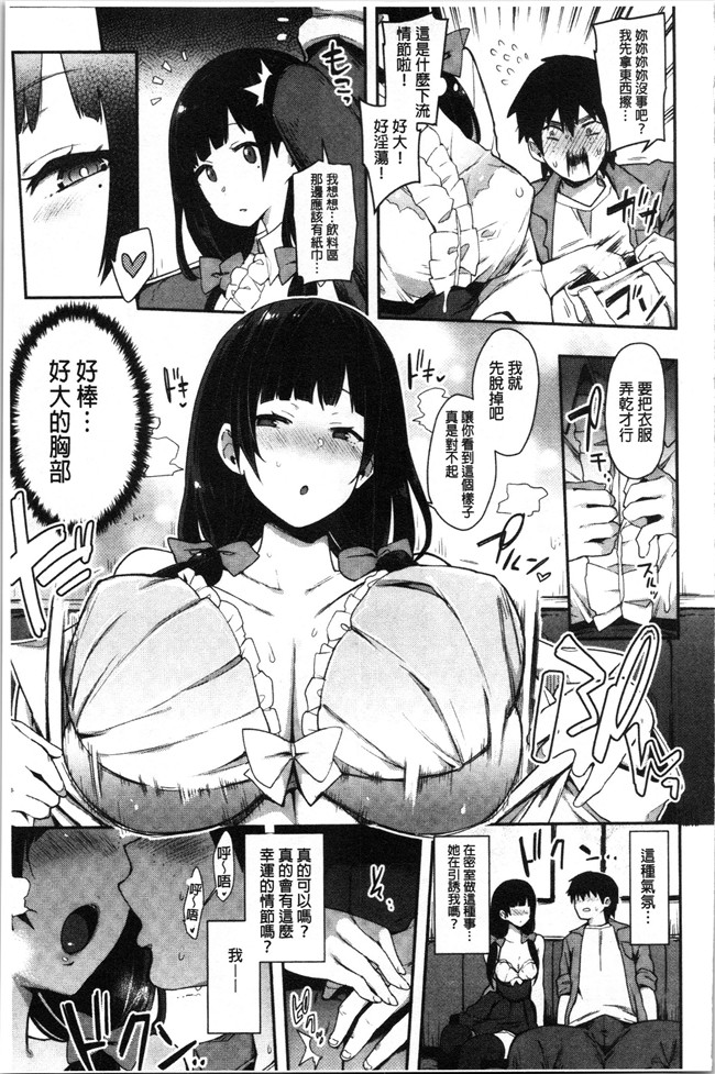 日本漫画无遮盖本子之[印度カリー]痴女専用車