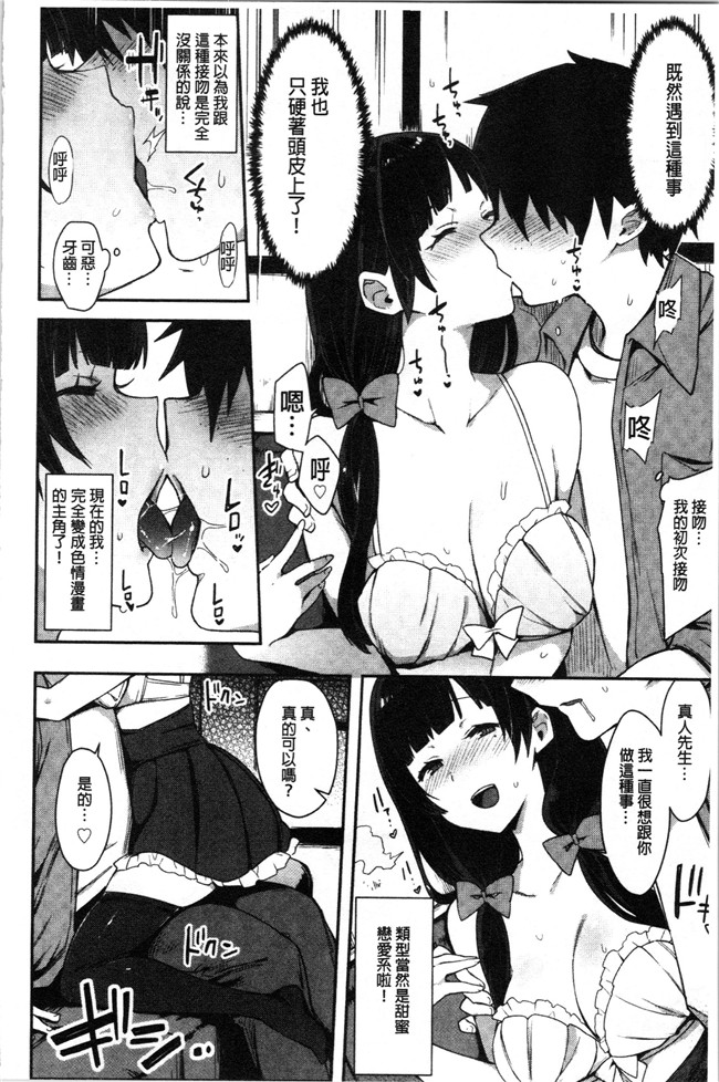 日本漫画无遮盖本子之[印度カリー]痴女専用車