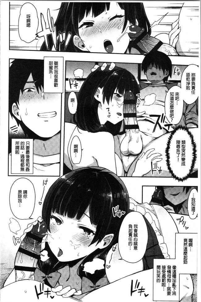 日本漫画无遮盖本子之[印度カリー]痴女専用車