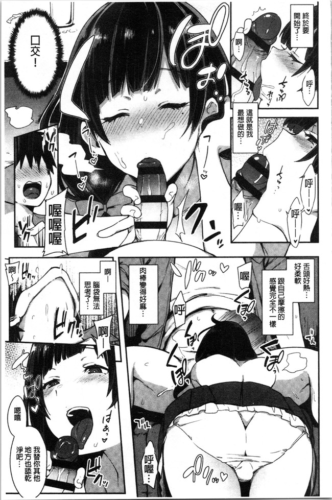 日本漫画无遮盖本子之[印度カリー]痴女専用車