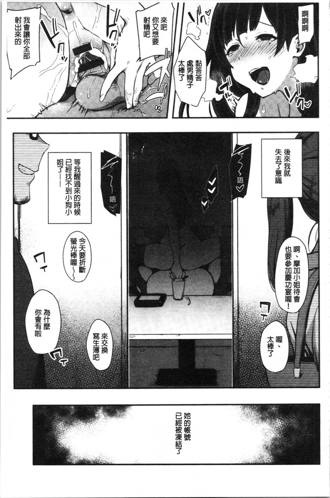 日本漫画无遮盖本子之[印度カリー]痴女専用車