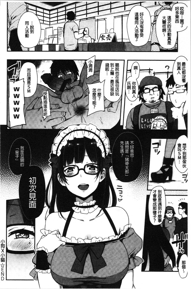日本漫画无遮盖本子之[印度カリー]痴女専用車
