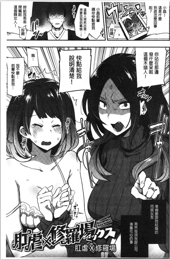 日本漫画无遮盖本子之[印度カリー]痴女専用車