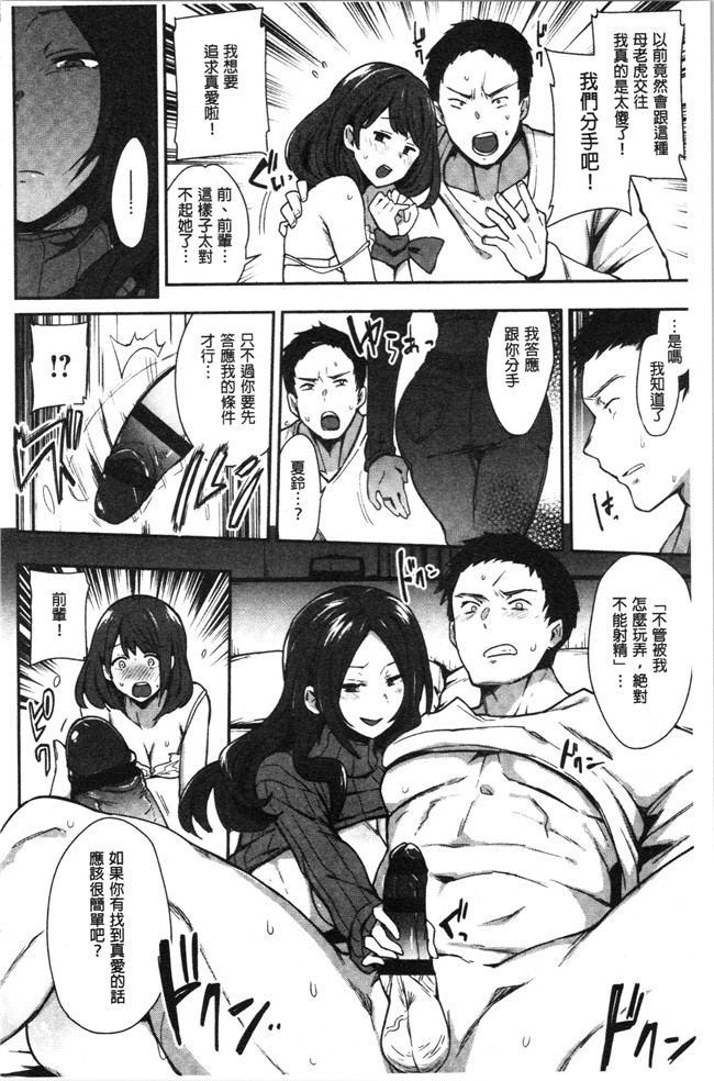 日本漫画无遮盖本子之[印度カリー]痴女専用車