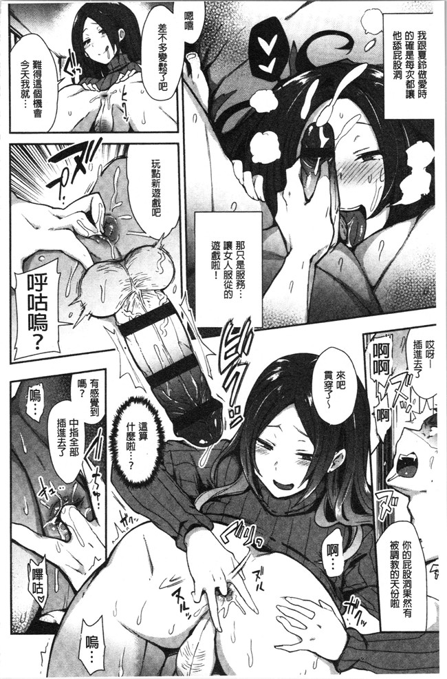 日本漫画无遮盖本子之[印度カリー]痴女専用車