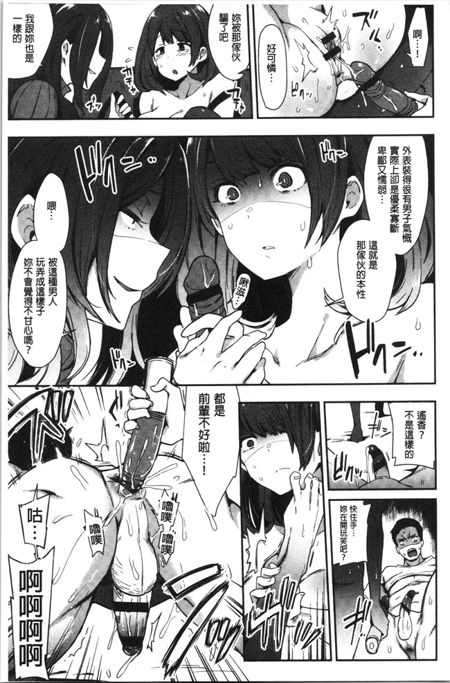 日本漫画无遮盖本子之[印度カリー]痴女専用車