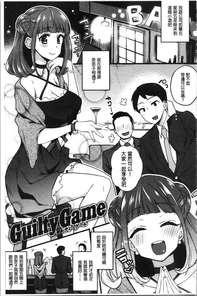 日本漫画无遮盖本子之[印度カリー]痴女専用車
