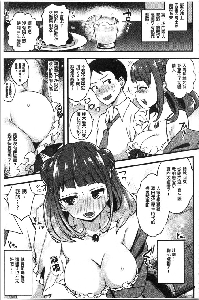 日本漫画无遮盖本子之[印度カリー]痴女専用車