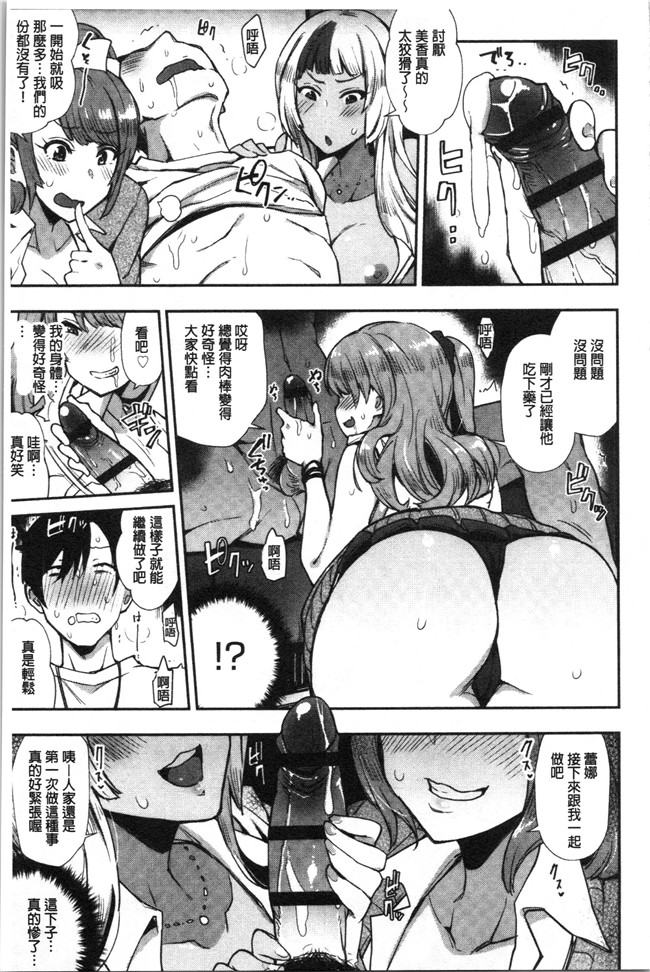 日本漫画无遮盖本子之[印度カリー]痴女専用車