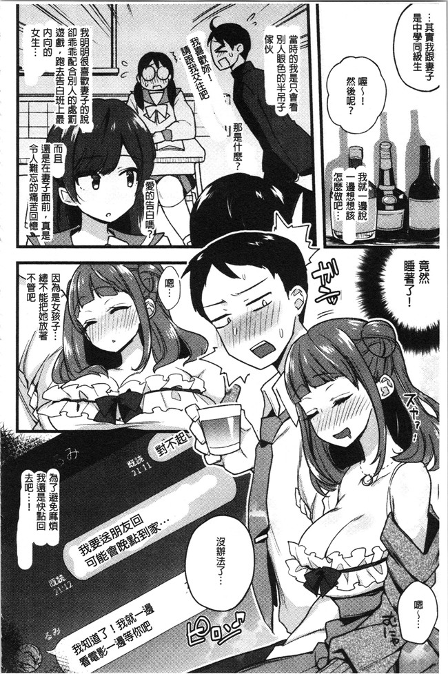 日本漫画无遮盖本子之[印度カリー]痴女専用車