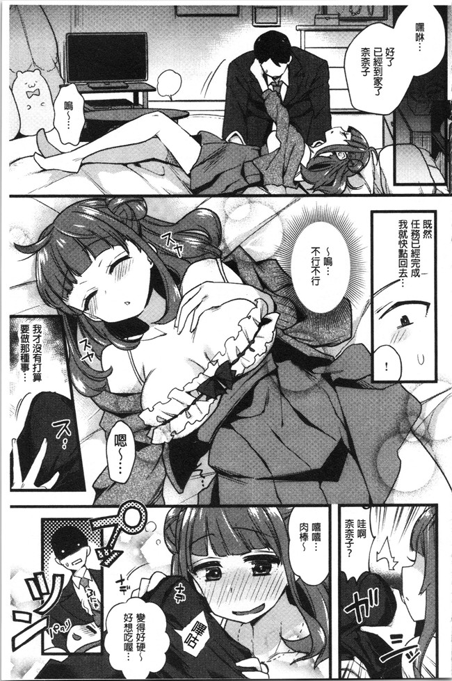 日本漫画无遮盖本子之[印度カリー]痴女専用車