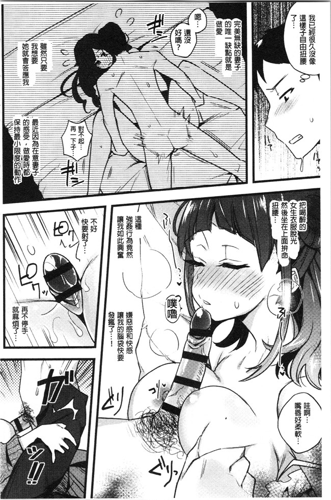 日本漫画无遮盖本子之[印度カリー]痴女専用車