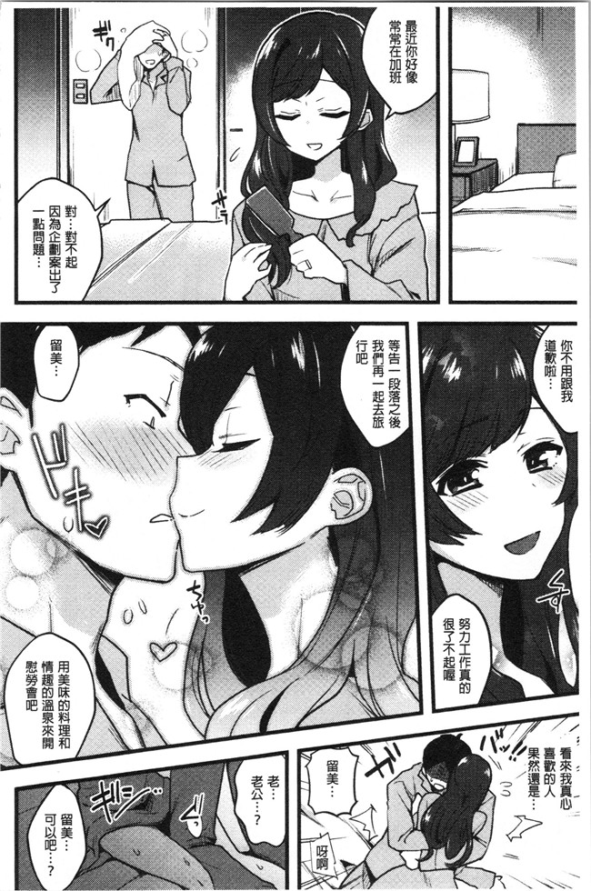 日本漫画无遮盖本子之[印度カリー]痴女専用車