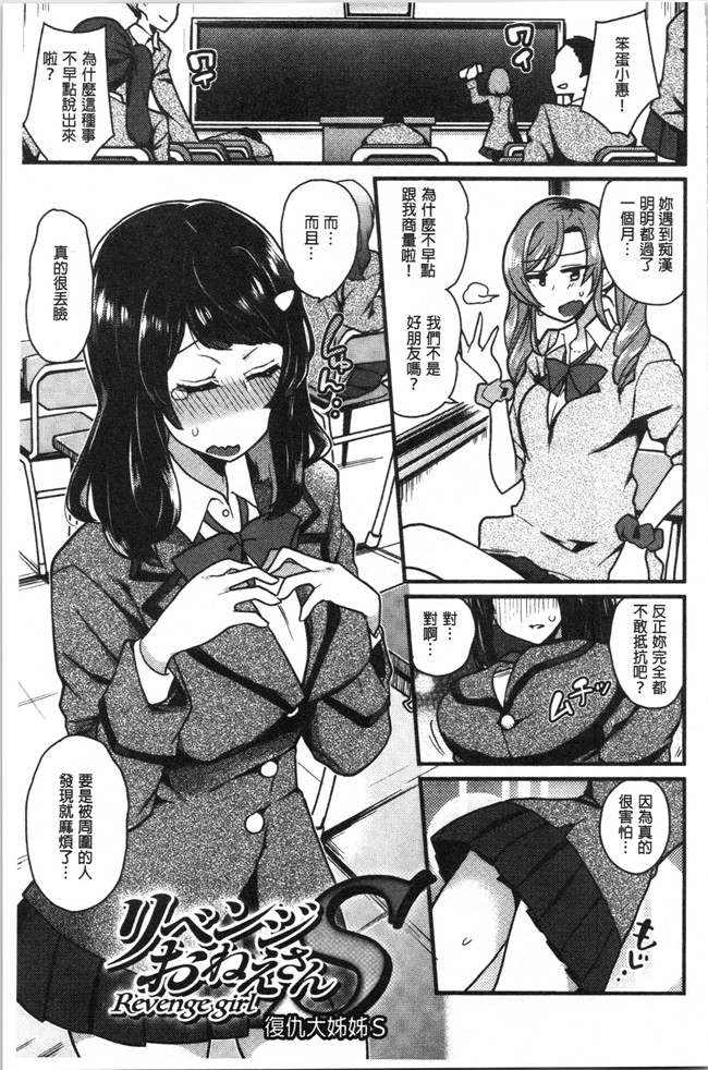 日本漫画无遮盖本子之[印度カリー]痴女専用車