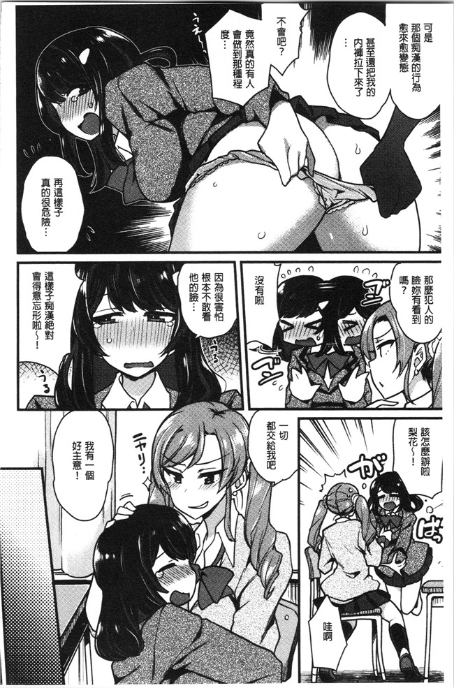 日本漫画无遮盖本子之[印度カリー]痴女専用車