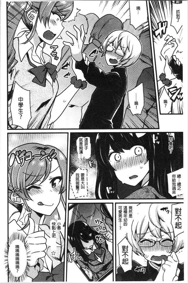 日本漫画无遮盖本子之[印度カリー]痴女専用車