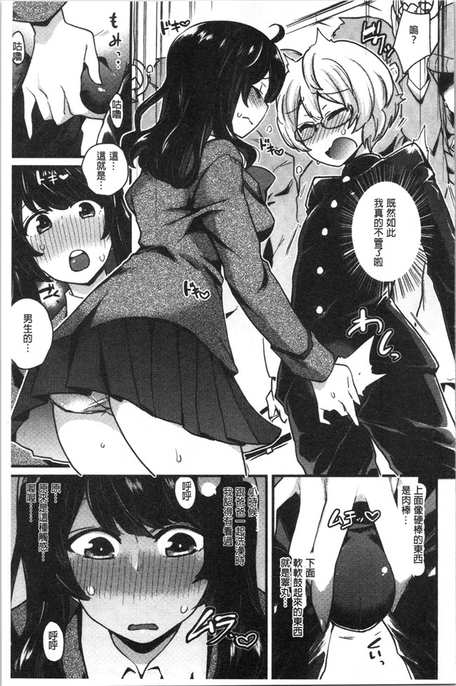 日本漫画无遮盖本子之[印度カリー]痴女専用車