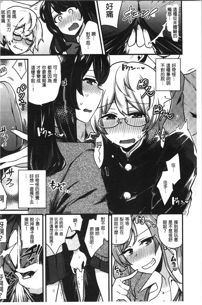 日本漫画无遮盖本子之[印度カリー]痴女専用車