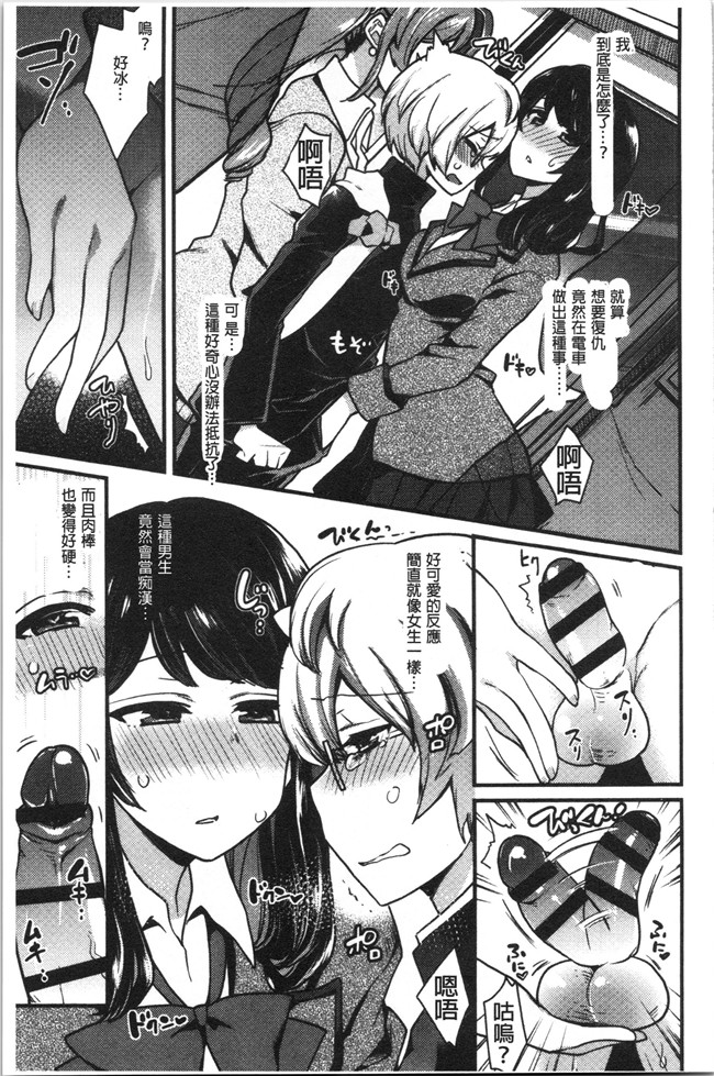 日本漫画无遮盖本子之[印度カリー]痴女専用車