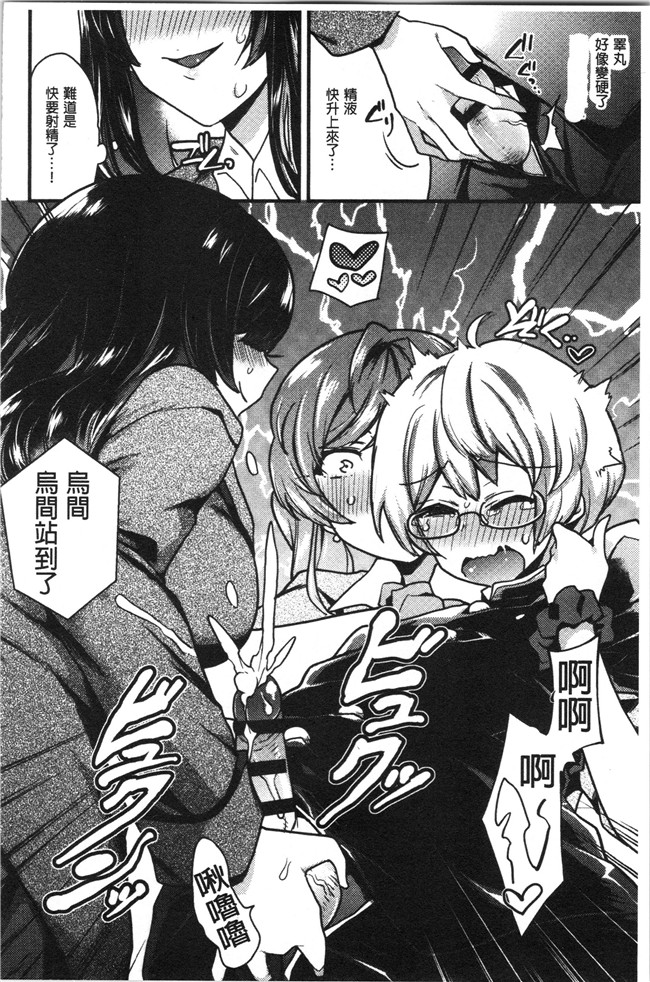 日本漫画无遮盖本子之[印度カリー]痴女専用車