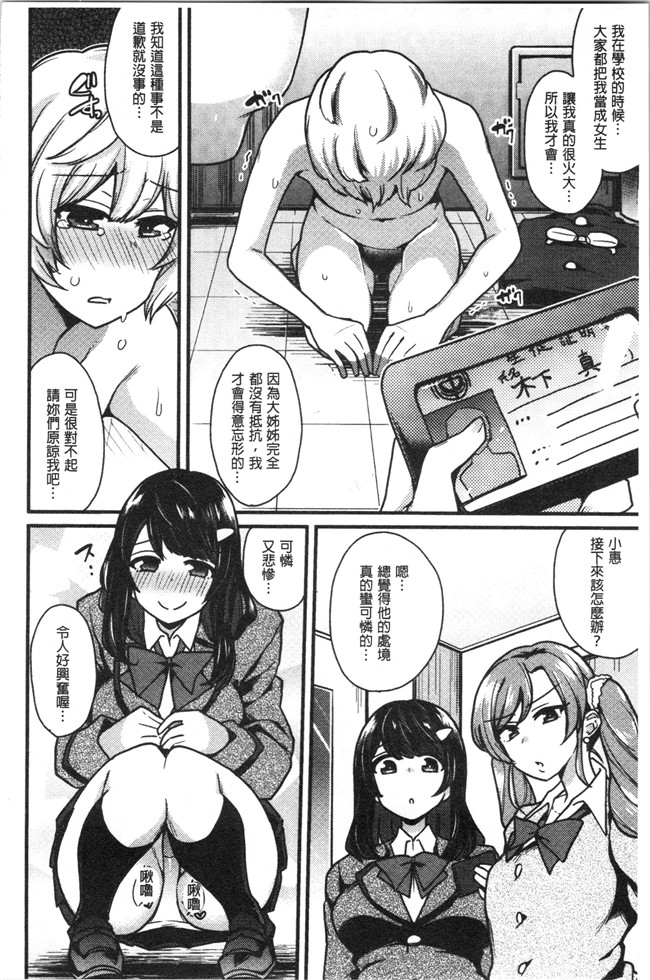 日本漫画无遮盖本子之[印度カリー]痴女専用車