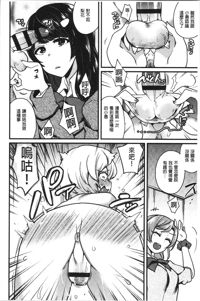 日本漫画无遮盖本子之[印度カリー]痴女専用車