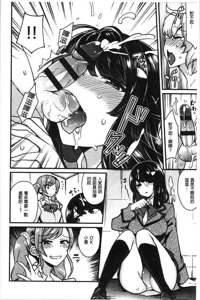 日本漫画无遮盖本子之[印度カリー]痴女専用車