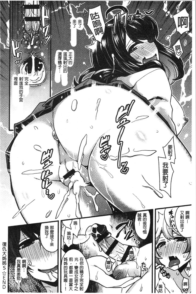 日本漫画无遮盖本子之[印度カリー]痴女専用車