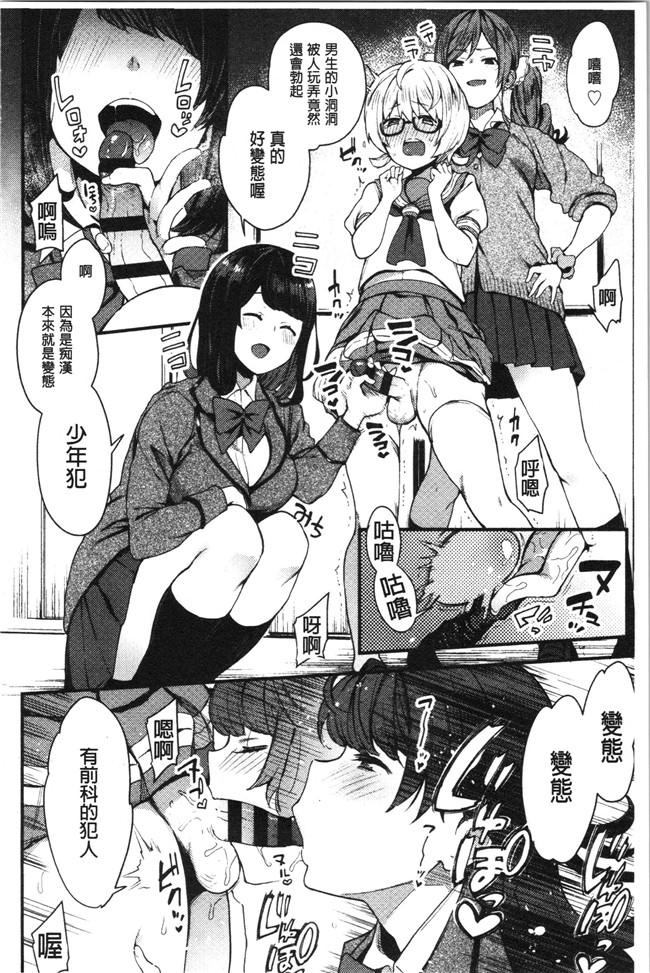 日本漫画无遮盖本子之[印度カリー]痴女専用車