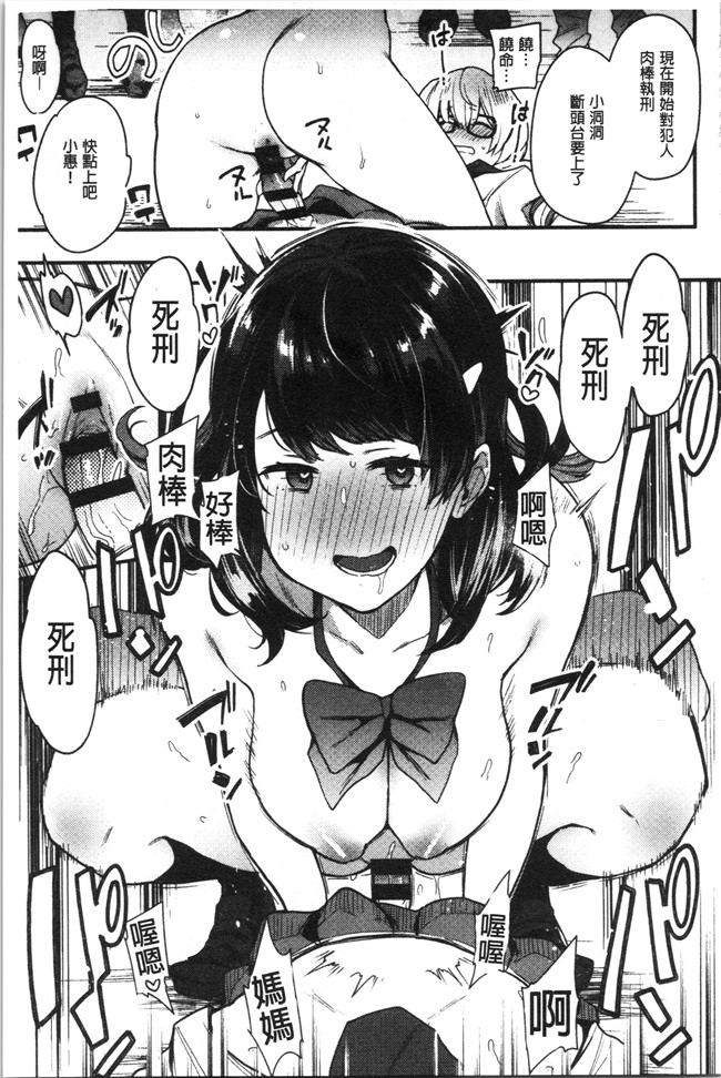 日本漫画无遮盖本子之[印度カリー]痴女専用車