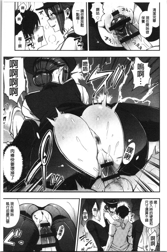 日本漫画无遮盖本子之[印度カリー]痴女専用車