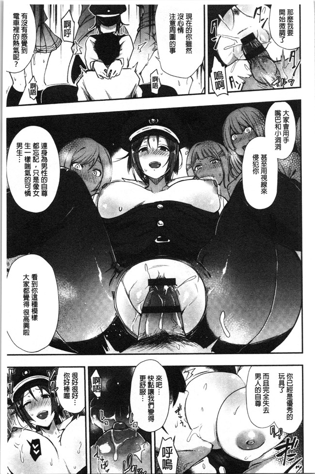 日本漫画无遮盖本子之[印度カリー]痴女専用車