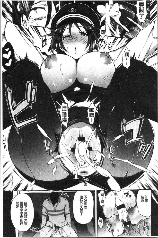 日本漫画无遮盖本子之[印度カリー]痴女専用車