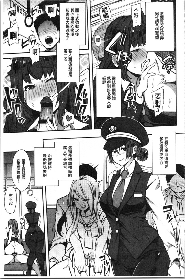 日本漫画无遮盖本子之[印度カリー]痴女専用車