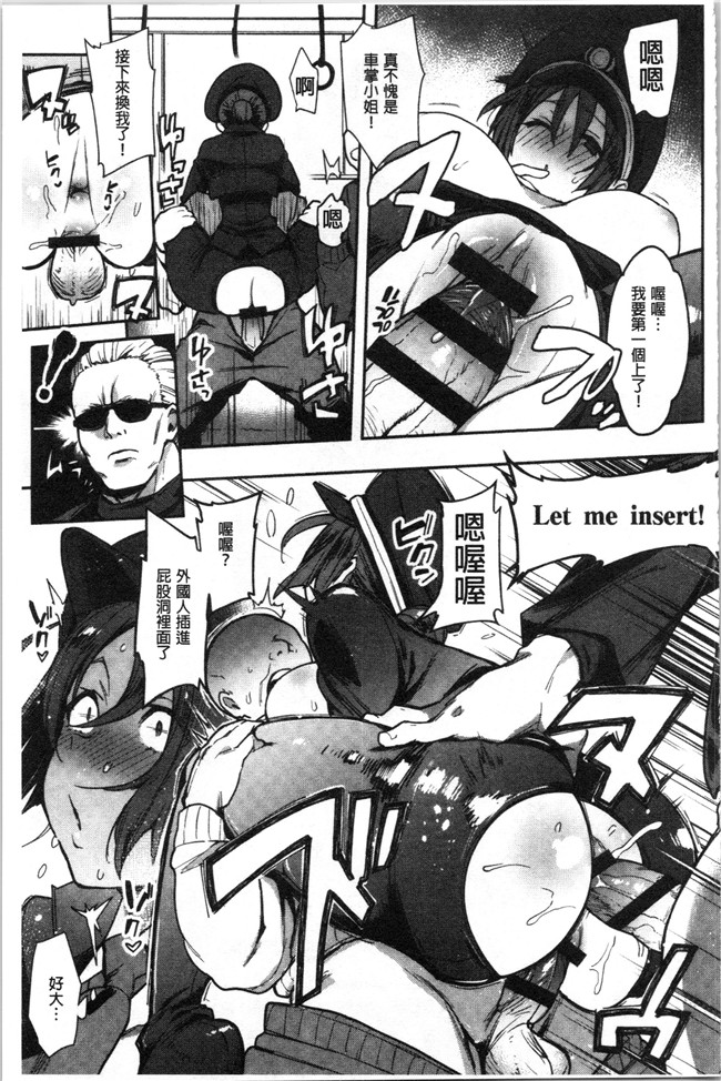 日本漫画无遮盖本子之[印度カリー]痴女専用車