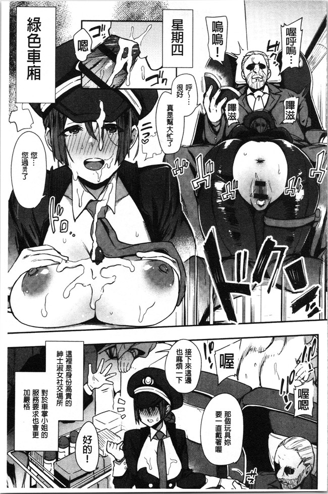 日本漫画无遮盖本子之[印度カリー]痴女専用車