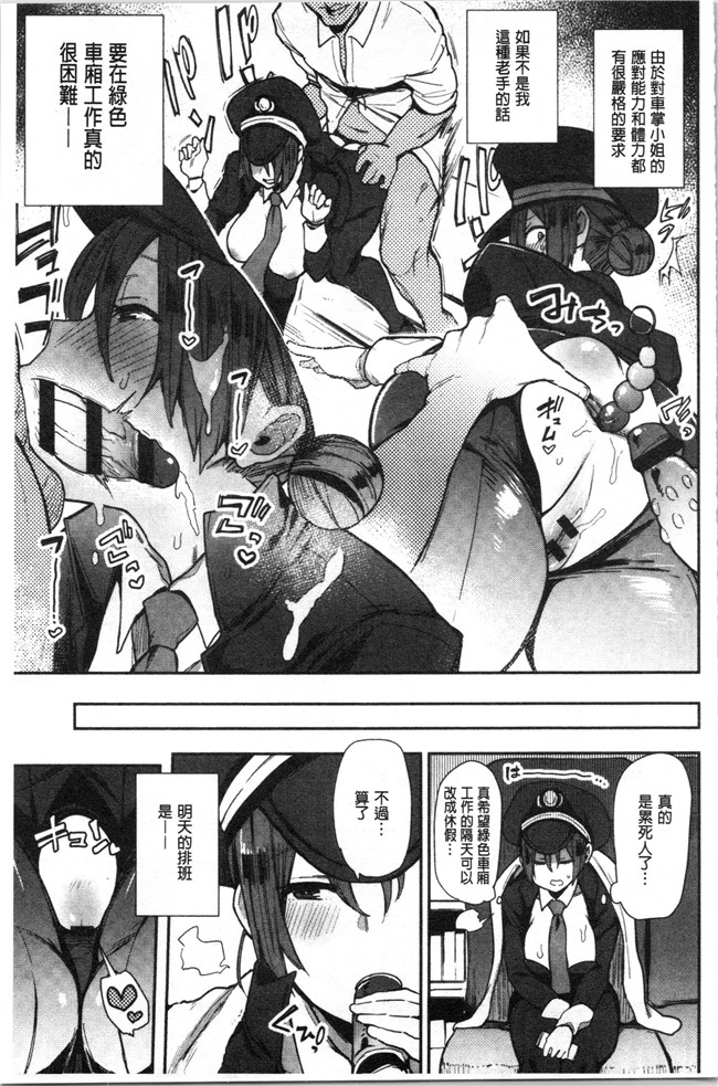 日本漫画无遮盖本子之[印度カリー]痴女専用車